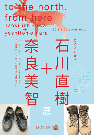 石川直樹氏 展覧会「ここより北へ」_b0187229_2393473.png