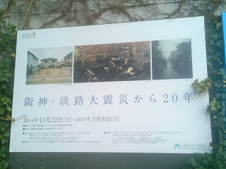 神戸を訪れて 2015年1月_e0173350_0205937.jpg