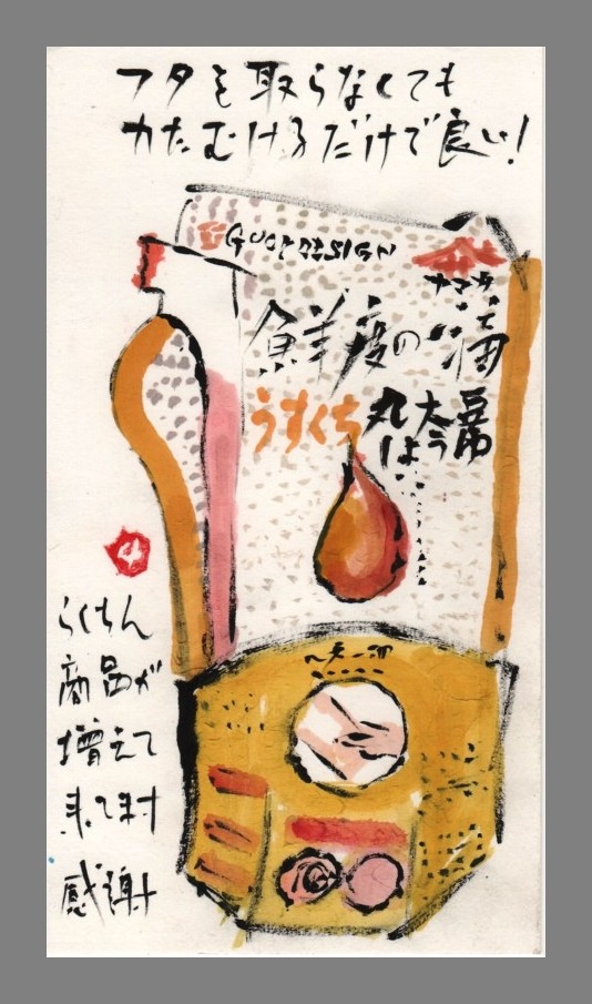 へ~~~蓋しなくていいんだ(@_@)_e0074955_7103283.jpg