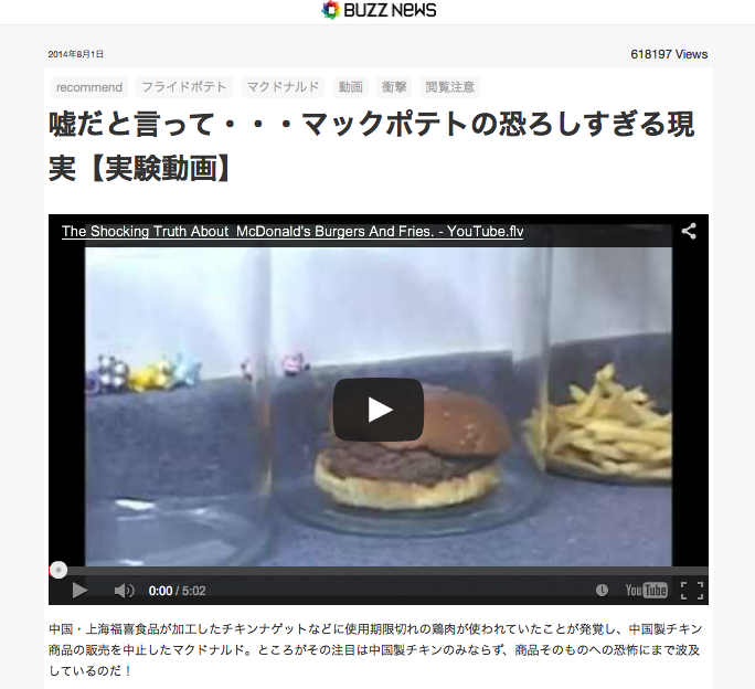 腐らないマックフライポテト考_c0198263_09215780.png