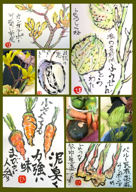 2014年後半の絵手紙ギャラリー : 東京都小平市 絵画造形