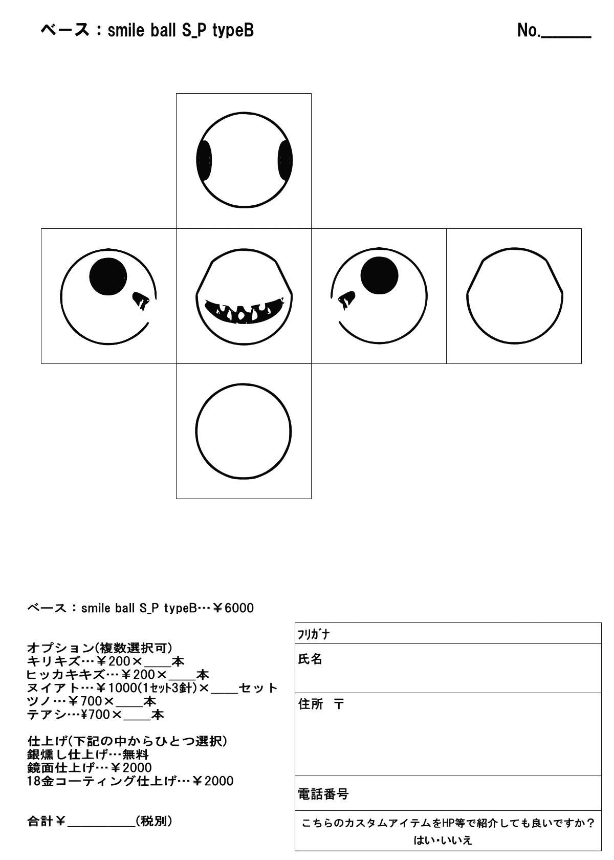 smile_mammyアイテムカスタム受注イベント詳細。_d0014014_23584896.jpg