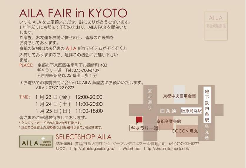京都フェア開催中!!_b0115615_1631186.jpg