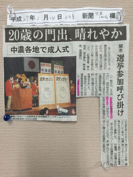 「選挙割」を懐かしく思う。若者投票率アップキャンペーン。_a0026530_11515823.jpg