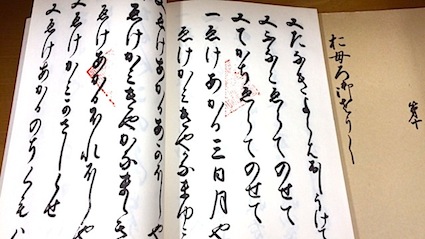 天津甕星 4⃣ 聞得大君の守護神_a0300530_10142646.jpg