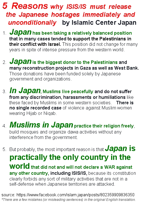 在日イスラム団体からイスラム国へのメッセージ A message from Islamic Center Japan to ISIS_b0007805_1023124.jpg