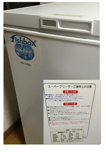 60度の冷凍庫 新 直哉の釣り魚料理 60度の冷凍庫 新 直哉の釣り魚料理