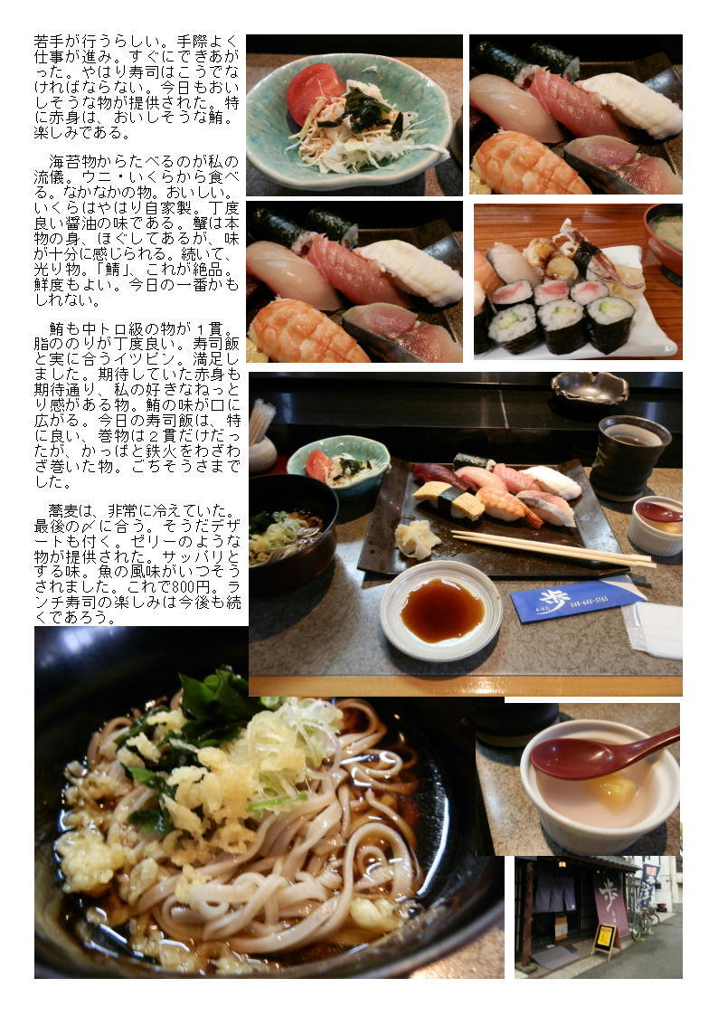 清龍酒造 酒蔵見学+利き酒_b0142232_09021352.jpg