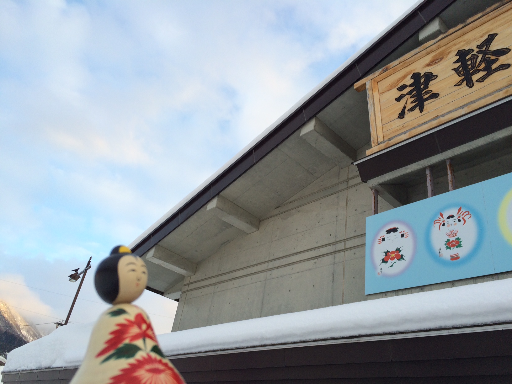 1月24日 たこあげ_e0318040_18155630.jpg
