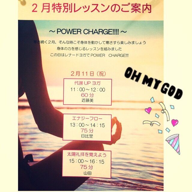 2月特別レッスン♥ _f0168650_11503540.jpg