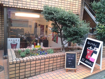 和ろうそく専門店 アトリエ・灯(AKARI)_a0061057_21595934.jpg