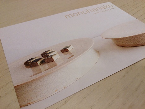 中里 花子 展 ーClassic & Modernー_b0060363_2211368.jpg