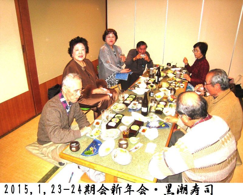 平成２７年度２４期会総会と新年会_d0169677_13532592.jpg