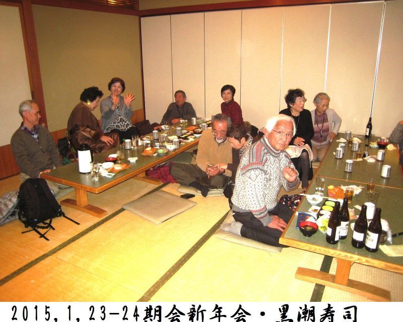 平成２７年度２４期会総会と新年会_d0169677_13542413.jpg