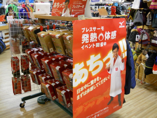 第２回ブレスサーモ発熱体感イベント開催中！