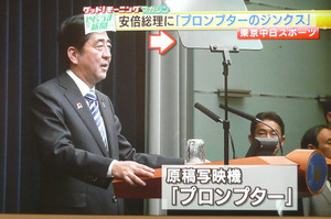 安倍首相に指令する金融マフィアの実態に迫る(イスラム国人質殺害に思う)_e0069900_09214221.jpg