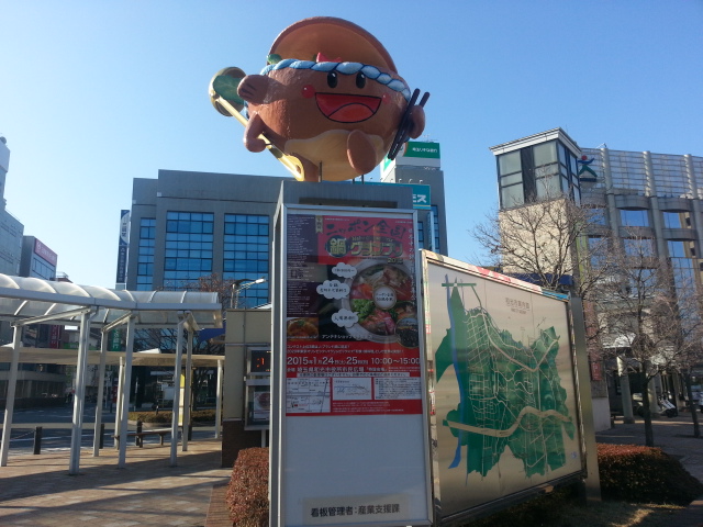 1/25 ニッポン全国鍋グランプリ2015@埼玉県和光市役所市民広場「特設会場」 Vol.1_b0042308_22233034.jpg