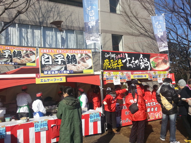 1/25 ニッポン全国鍋グランプリ2015@埼玉県和光市役所市民広場「特設会場」 Vol.1_b0042308_22243630.jpg