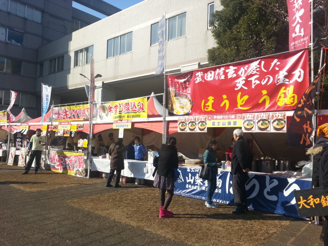 1/25 ニッポン全国鍋グランプリ2015@埼玉県和光市役所市民広場「特設会場」 Vol.1_b0042308_22244153.jpg