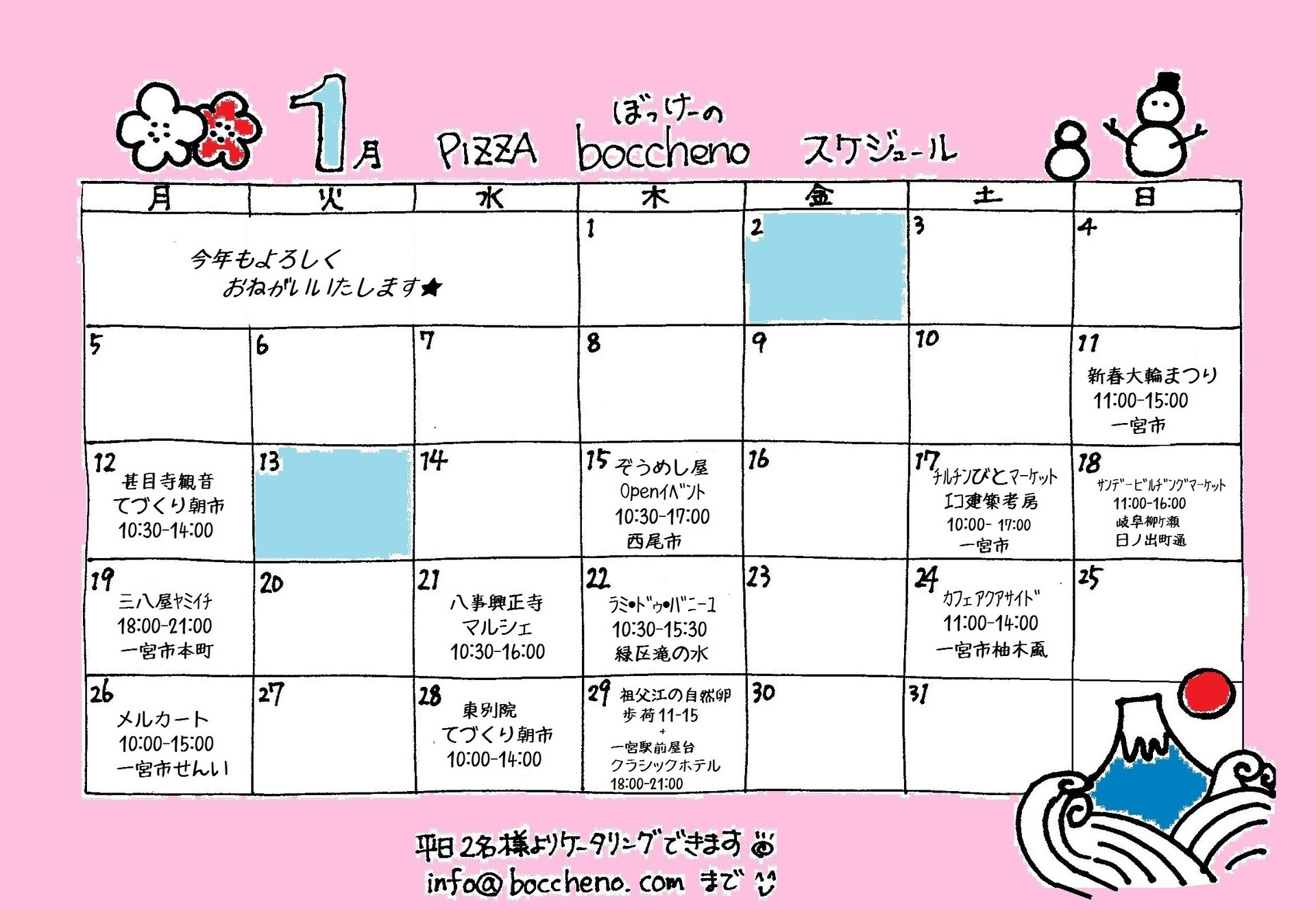 「ピッツァの日 Jan-2015」_a0120513_1919145.jpg