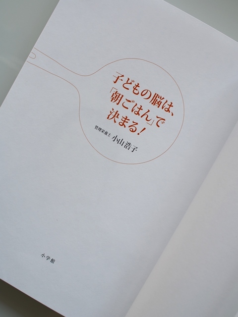 明日、小山浩子の新刊が発売になります♪_b0204930_10323737.jpg