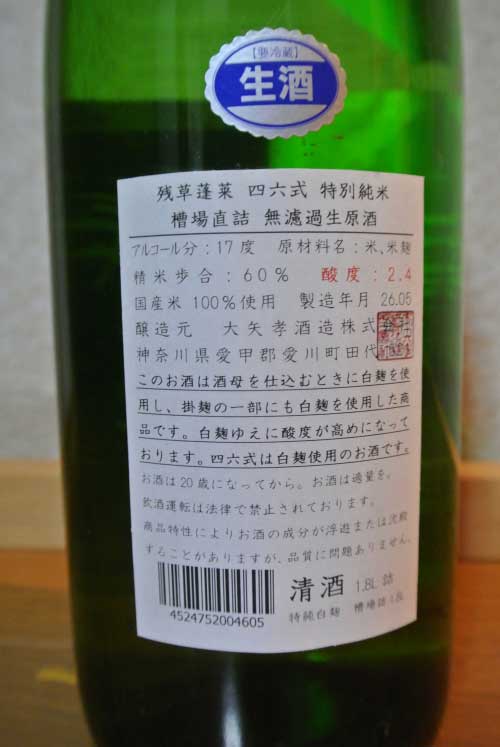 【お正月に頂いた日本酒！！】_a0005436_18104640.jpg