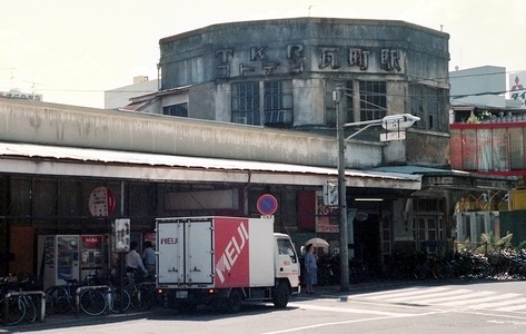 高松琴平電気鉄道　　瓦町駅旧駅舎_e0030537_1853111.jpg