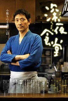 深夜食堂 1 2 3 全30話 Amo Il Cinema