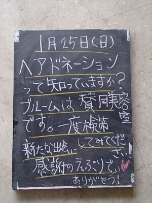 ヘアドネーション!!!_f0152875_8371158.jpg