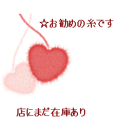 編みやすい~織りやすい~☆フェルトヤーン_c0221884_11214225.gif