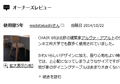 オーナーズレビュー_a0187214_917961.jpg