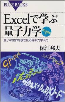 「読気開眼」：この寒い冬は保江先生の本を並列読書で乗り切る！？_e0171614_7472111.jpg