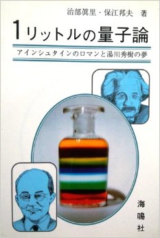 「読気開眼」：この寒い冬は保江先生の本を並列読書で乗り切る！？_e0171614_7494843.jpg