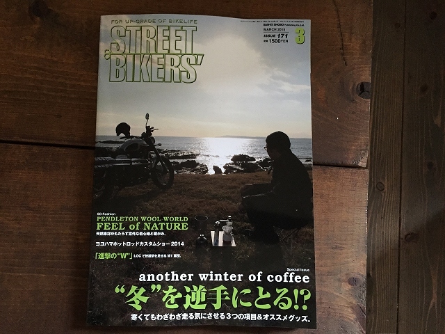 ストリートバイカーズ2015年3月号に掲載されました!_a0164918_13295980.jpg