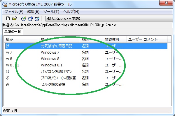 バックアップを見直そう_d0181824_16333495.jpg