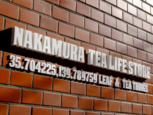 「蔵前　NAKAMURA TEA LIFE STORE　ニューオープンの日本茶専門店」_a0000029_11191532.jpg