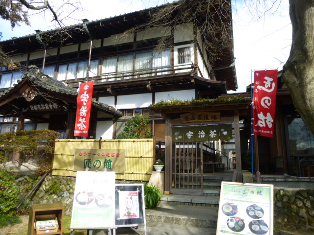 ★★★　宇治茶道場 匠の館 　お茶の凄さがわかる　宇治③（最終回）_d0106134_14421665.jpg