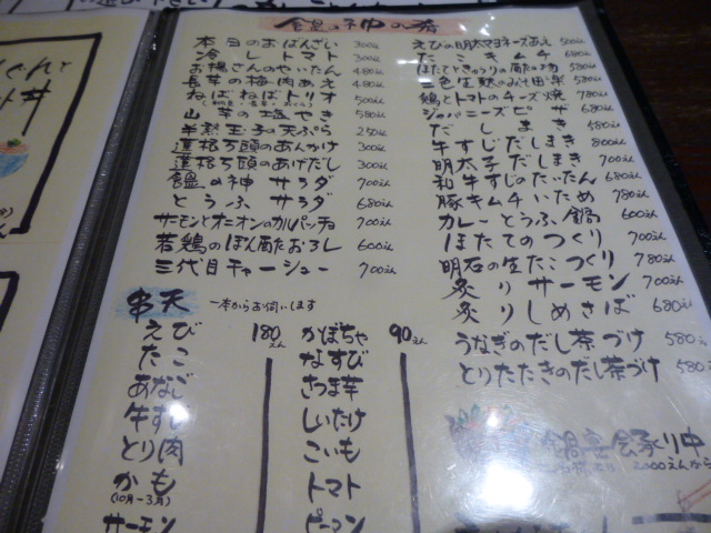 饂の神 三代目辨慶 油かすカレーうどん 京都グルメタクシー おいしい京都