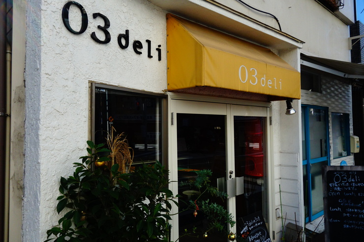 続 宿題店食べ歩きツアー その7~文京区水道から神楽坂方面へ_a0287336_1735416.jpg