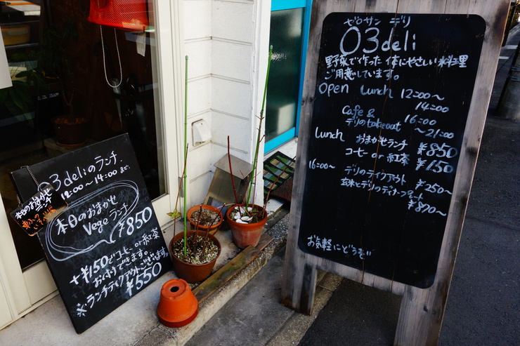 続 宿題店食べ歩きツアー その7~文京区水道から神楽坂方面へ_a0287336_17384236.jpg