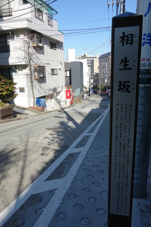 続 宿題店食べ歩きツアー その7~文京区水道から神楽坂方面へ_a0287336_1748288.jpg