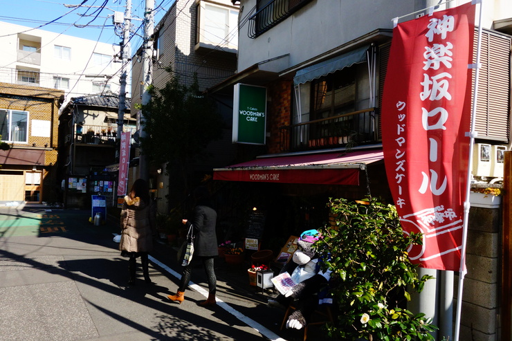 続 宿題店食べ歩きツアー その7~文京区水道から神楽坂方面へ_a0287336_17595330.jpg