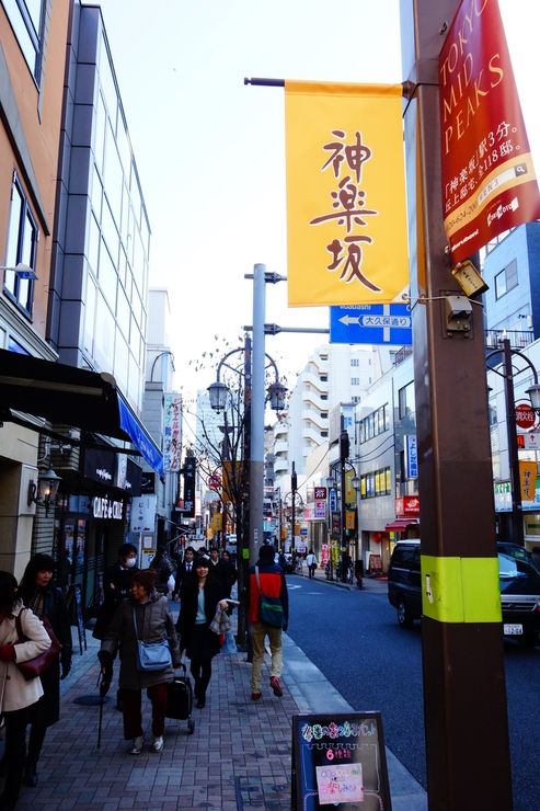 続 宿題店食べ歩きツアー その7~文京区水道から神楽坂方面へ_a0287336_18718.jpg