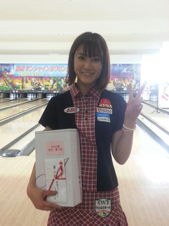宮崎サンシャインボウリングフェスティバル3位入賞!!_b0259538_21335210.jpg