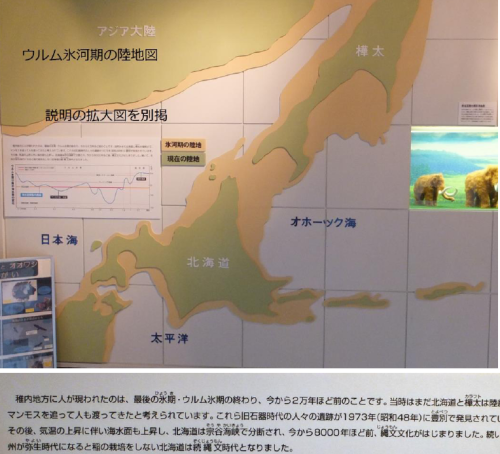 三水会だより「縄文語の名残を話していた人たち」(その4)_b0115553_18041574.png