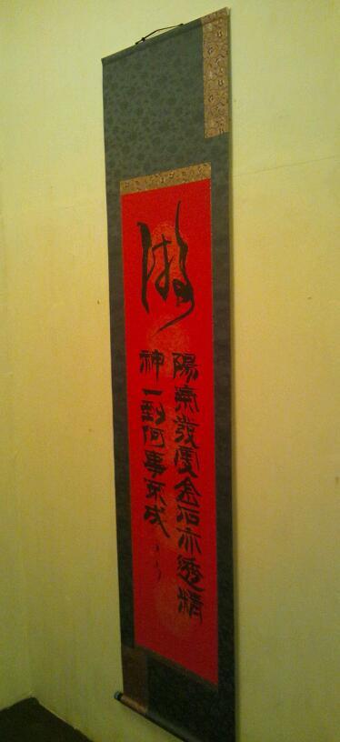 個展「新黒頂」(^-^)_b0165454_914425.jpg