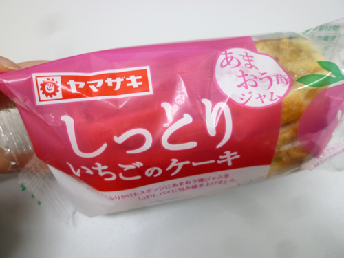 【菓子パン】しっとり いちごのケーキ＠ヤマザキ_c0152767_22381252.jpg