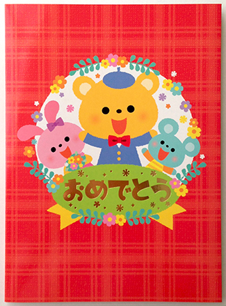 チャイルド本社 おめでとうカード_f0131668_19274678.jpg