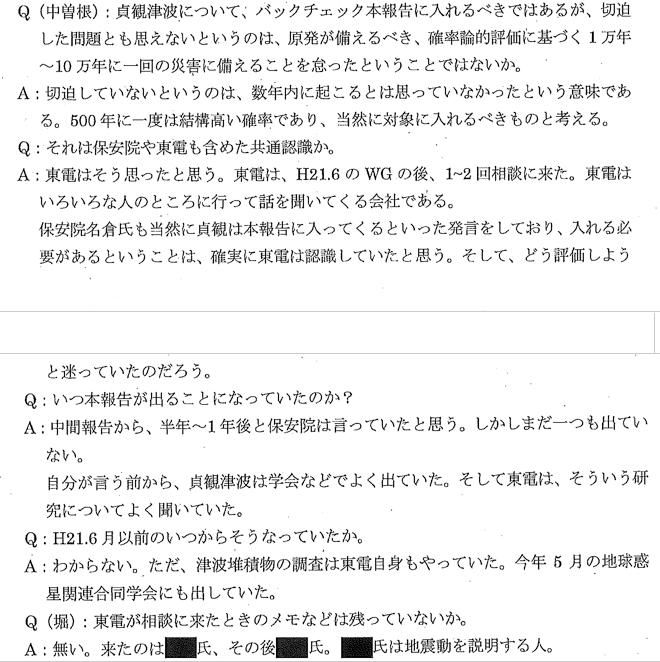 検察の不起訴理由への反論-3 _e0068696_20135956.png
