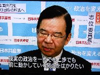 日本共産党は「政党助成法廃止法案」を提出しました。_c0133422_064334.jpg